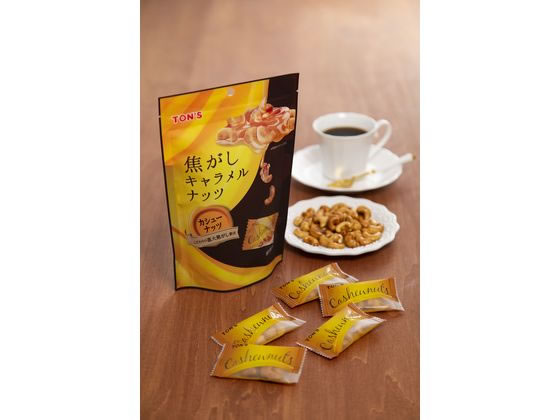 ココデカウの【ブラックフライデー限定★27日9:59迄店内ポイント2倍】東洋ナッツ食品 焦がしキャラメルナッツカシューナッツ おつまみ 珍味 煎餅 おかき お菓子｜アングル2