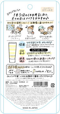 常盤薬品工業/サナ ズボラボ休日用乳液