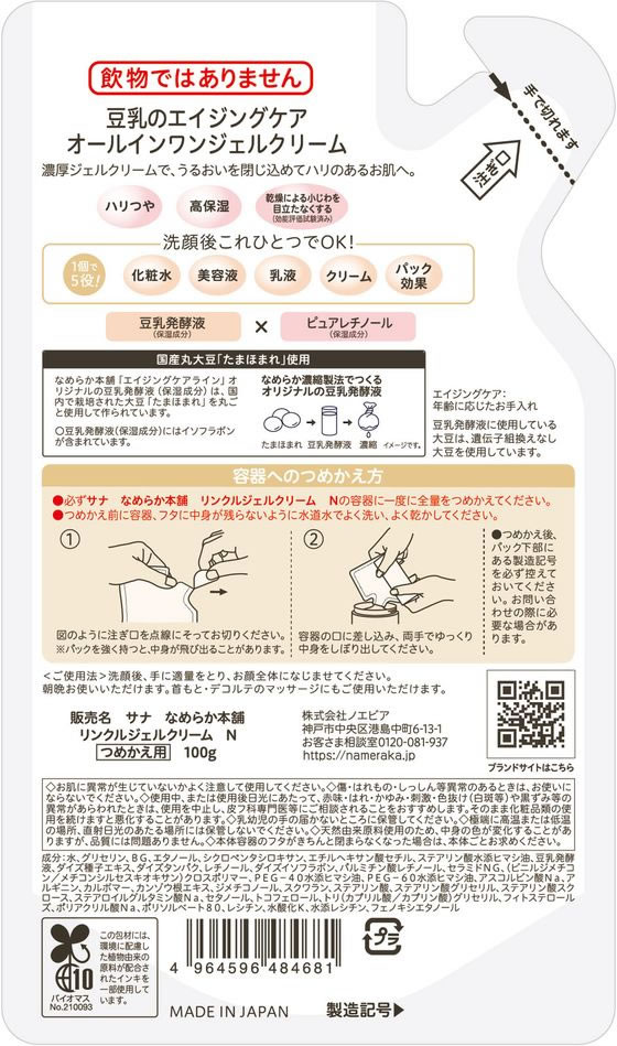 【レビュー投稿で100円OFFクーポン】常盤薬...の紹介画像2