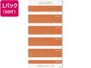 【店内全品ポイント2倍★16日9:59迄】 【お取り寄せ】コクヨ フォルダー紙ラベル(見出し用) 茶 50片 L-85S カットフォルダー 個別フォルダー ファ...