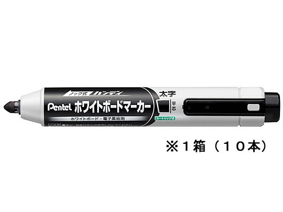 ぺんてる ハンディホワイトボードマーカー平芯・太字 黒 10本 太字 極太 黒インク ホワイトボードマーカー