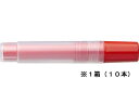 【店内全品ポイント2倍★16日9:59迄】 ぺんてる ハンディホワイトボードマーカー用カートリッジ赤10本 XMWR2-B