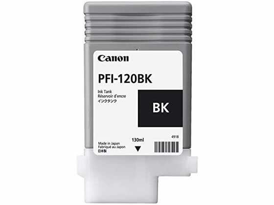 キヤノン インクタンク ブラック PFI-120BK 2885C001 キャノン CANON ブラック インクジェットカートリッジ インクカートリッジ トナー