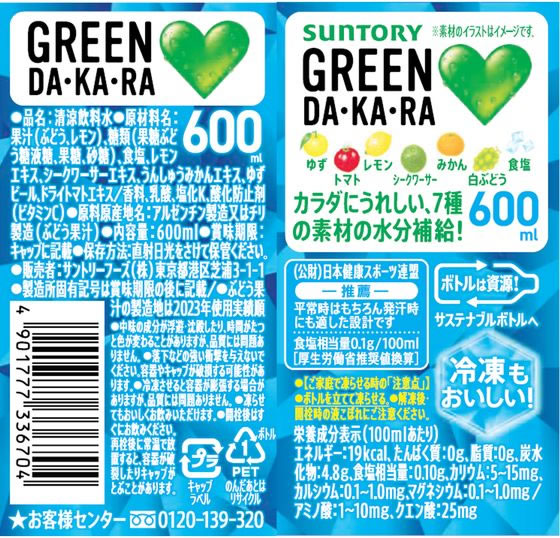 【レビュー投稿で100円OFFクーポン】サント...の紹介画像2