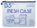 セキセイ アゾン メッシュケース B5 ブルー AZ-65-10 小物入れ デスクトップ収納 デスク周り(3)