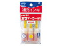 【ポイント2倍★19日20:00~26日1:59迄】シヤチハタ アートライン乾きまペン 補充インキ 黄 3ml×3本 KR-NDキイロ 詰め替えインク 油性ペン 油性マーカー