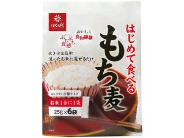 はくばく/はじめて食べるもち麦 25g×6袋