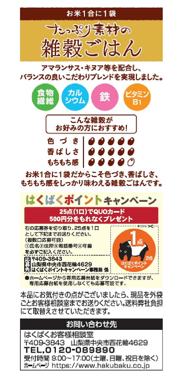 �ڥ�ӥ塼��Ƥ�100��OFF�����ݥ�ۤϤ��Ф� ���äפ��Ǻ໨�򤴤Ϥ� 30g��8�� ���� ���� ���� ����