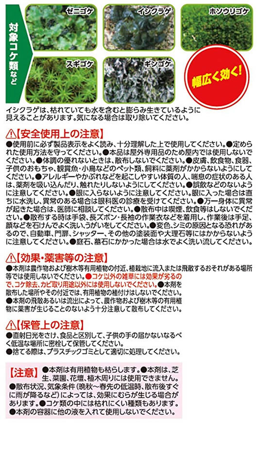 【レビュー投稿で100円OFFクーポン】アース製薬 アースガーデン おうちの草コロリ ...