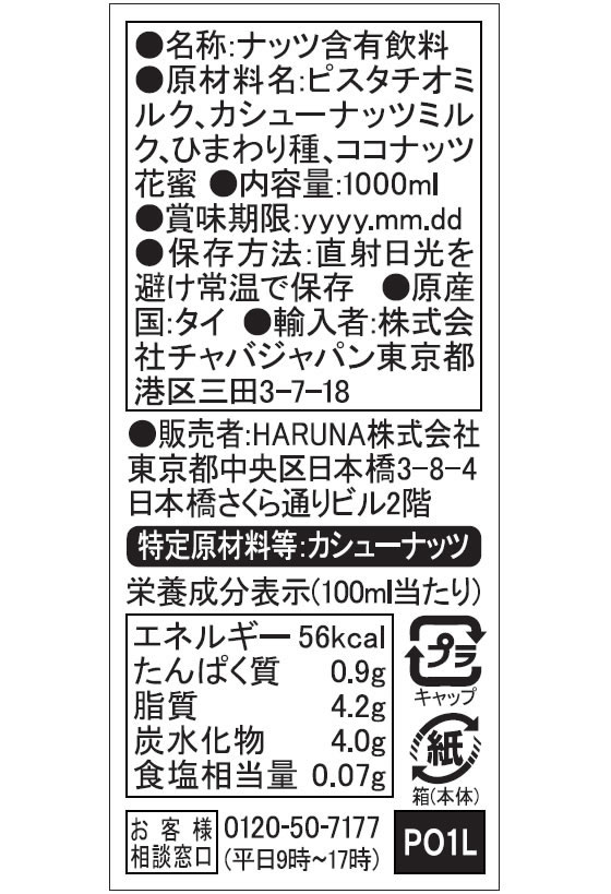 �ڥޥ饽�����2000�ߥ����ݥ���ݥ����2��16��9:59���ۥϥ�ʥץ��ǥ塼�� 137degrees �ԥ��������ߥ륯 1L Ʀ�� ��ʪ���ߥ륯 �����ݰ��� ���� ���塼��