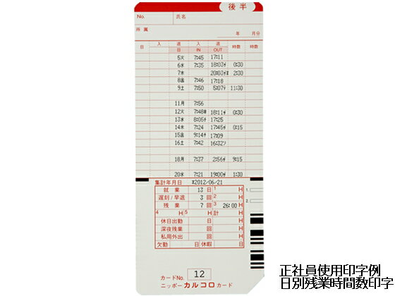 ニッポー/タイムボーイ8プラスAスノーホワイトamp;ブルー