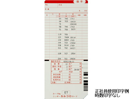 ニッポー/タイムボーイ8プラスAスノーホワイトamp;ブルー