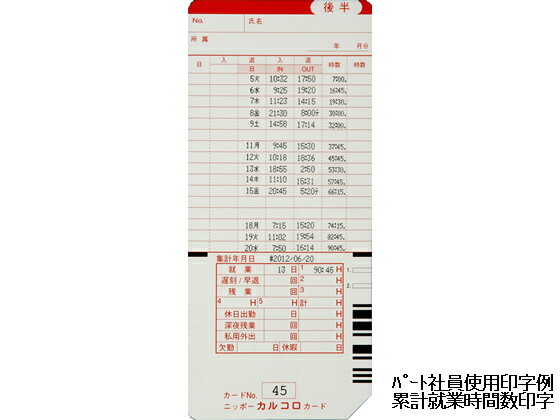 ニッポー/タイムボーイ8プラスAスノーホワイトamp;ブルー