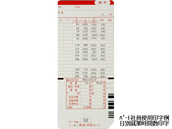 ニッポー/タイムボーイ8プラスAスノーホワイトamp;ブルー