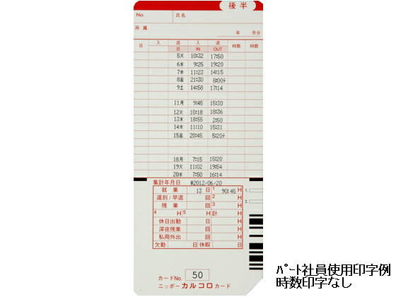 ニッポー/タイムボーイ8プラスAスノーホワイトamp;ブルー