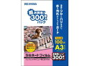 送料無料 アイリスオーヤマ ラミネートフィルム 100μ A3サイズ 300枚 LFT-A3300 A3 ラミネートフィルム ラミネーター