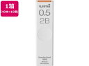 【マラソン限定★ポイント2倍】三菱鉛筆 シャープ替芯 uni(ユニ) 0.5mm 2B 40本×10個 0.5mm替芯 2B シャーペン替芯 シャープペンシル