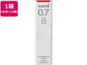 【ポイント2倍★22日20:00~27日9:59迄】 三菱鉛筆 シャープ替芯 uni(ユニ) 0.7mm B 40本×10個 0.7mm替芯 シャーペン替芯 シャープペンシル