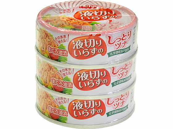 【仕様】シンクや手を汚すことなく、サラダやパスタなど幅広くお使いいただけます。　化学調味料を使用せず、きはだまぐろ本来の旨味を活かしました。●注文単位：1パック（55g×3缶）【備考】※メーカーの都合により、パッケージ・仕様等は予告なく変更になる場合がございます。【検索用キーワード】ホテイフーズコーポレーション　hoteifoods　ほていふーず　えきぎれいらずのしっとりつな　55g　55グラム　きはだまぐろ　きはだ鮪　キハダマグロ　1パック　3缶パック　3個パック　パック売り　3缶入　水産物加工品　水産加工食品　かこうしょくひん　缶詰め　かんづめ　保存食品　ほぞんしょくひん　ツナ缶　マグロ缶詰　カンヅメ　水産缶詰　食品　シーチキンフレーク　ツナフレーク　加工食品　缶詰　RPUP_05液切りの手間がなく、そのまま使えるしっとり食感のツナ油漬です。