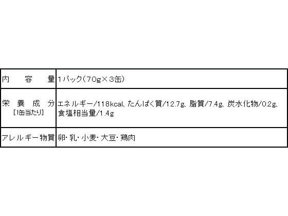 【マラソン限定★ポイント2倍＆2,000円クーポン】ホテイ やきとり 塩味 70g×3缶シュリンク 缶詰 肉類 食材 食品 cocodecow-10157498 ココデカウ サンプル画像3