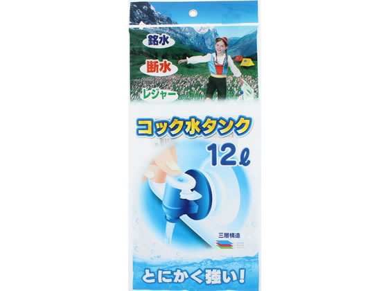 プラテック 折りたたみ水タンク 12L コック付 PK-12 備蓄 常備品 防災