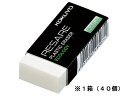 【マラソン限定★ポイント2倍】コクヨ プラスチック消しゴム リサーレ(環境対応) 小 40個 ケシ-51N プラスチック消しゴム 修正