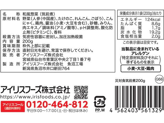 アイリスオーヤマ 災対食パウチ 筑前煮 200g-チクゼンニ 食品 飲料 備蓄 常備品 防災 cocodecow-10349465 ココデカウ サンプル画像2