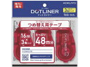 コクヨ テープのり ドットライナー 強力に貼る 詰替用テープ 3個 テープのり のり 接着剤 切る 貼る 留める 文具 事務