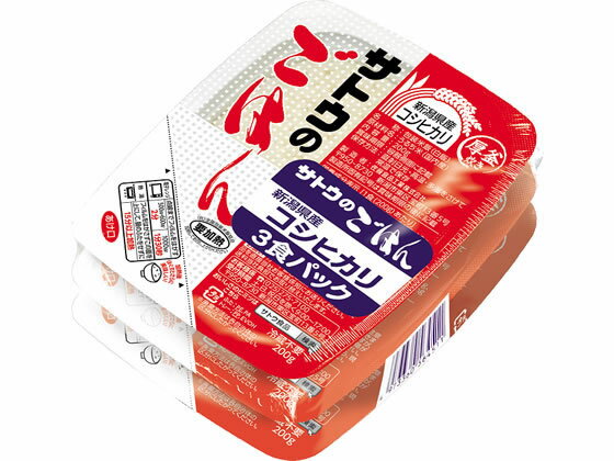 サトウ食品 サトウのごはん 新潟県産コシヒカリ 200g 3食パック ご飯 リゾット レンジ食品 インスタント食品 レトルト食品