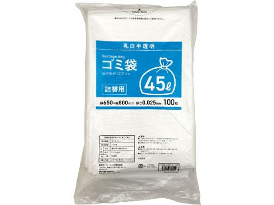 Forestway 詰替用ゴミ袋 乳白半透明 45L 100枚のサムネイル