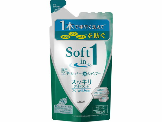 ライオン ソフトインワンシャンプー スッキリデオドラント つめかえ用 370mL