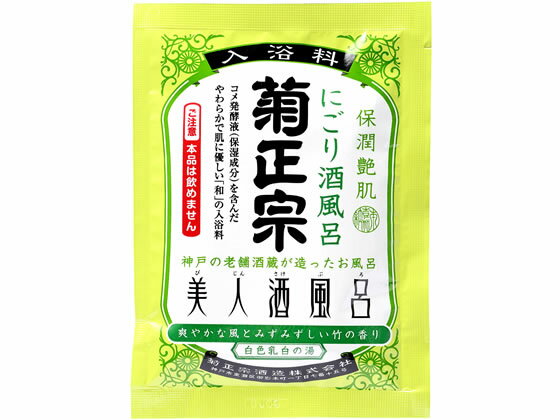 楽天ココデカウ菊正宗酒造 美人酒風呂 竹の香り 244621 入浴剤 バス ボディケア お風呂 スキンケア