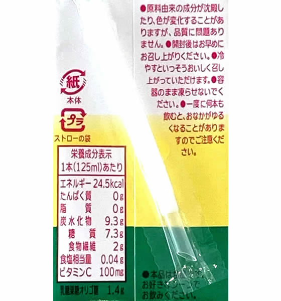 【マラソン限定★ポイント2倍】タマノイ酢 はちみつりんご酢ダイエット 125ml×24本 健康補助食品 健康ドリンク 栄養補助食品 栄養ドリンク 健康食品 cocodecow-10159586 ココデカウ サンプル画像3