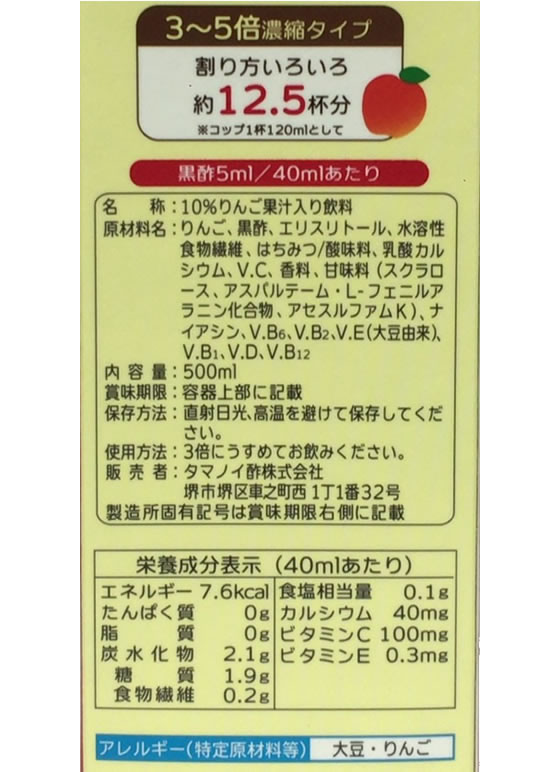 タマノイ酢 はちみつ黒酢ダイエット 濃縮タイプ 500ml×12本 健康ドリンク 栄養補助 健康食品 2