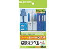 【マラソン限定クーポン★11日9:59迄ポイント2倍】【お取り寄せ】エレコム なまえラベル 厚ファイル用 大 5面 12シート EDT-KNM13 ファイル背見出し用 用途別ラベルシール 粘着ラベル用紙