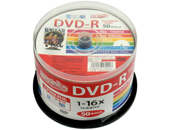 ハイディスク CPRM対応 DVD-R 4.7GB 1~16倍速 50枚 スピンドル DVD－R 録画用DVD 記録メディア テープ