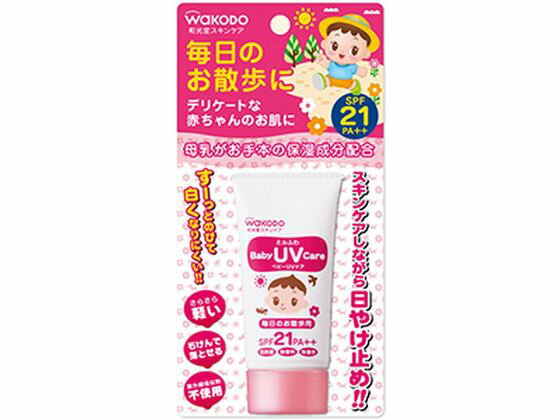 【お取り寄せ】和光堂 ミルふわ ベビーUVケア 毎日のお散歩用 30g スキンケア ヘルスケア ベビーケア