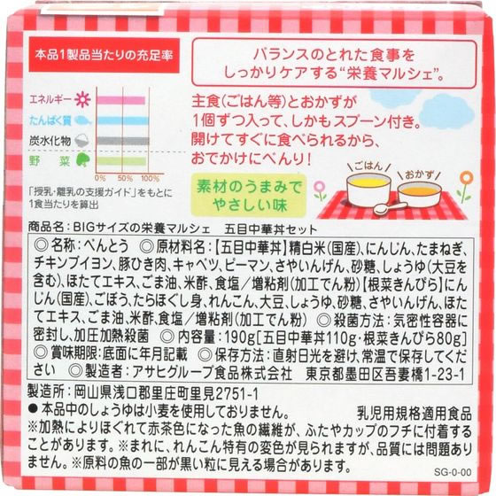 【レビュー投稿で100円OFFクーポン】【お取り寄せ】和光堂 BIGサイズの栄養マルシ...