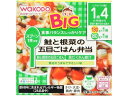 楽天ココデカウ【お取り寄せ】和光堂 BIGサイズの栄養マルシェ 鮭と根菜の五目ごはん弁当 フード ドリンク ベビーケア