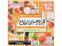 【レビュー投稿で100円OFFクーポン】【お取り寄せ】和光堂 栄養マルシェ とうふハンバーグランチ フード ドリンク ベビーケア