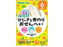 楽天ココデカウ【お取り寄せ】雪印ビーンスターク ビーンスターク ひじきと青ノリおせんべい2枚×5 フード ドリンク ベビーケア