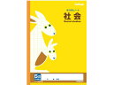 キョクトウ 科目名入り方眼ノート 5mm方眼 社会 B5 LP40 社会 しゃかい 学習帳 ノート