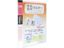 【店内全品ポイント2倍★16日9:59迄】 セキセイ 賞状ホルダー A3 ピンク SSS-230-20 式典 表彰式 記念式典
