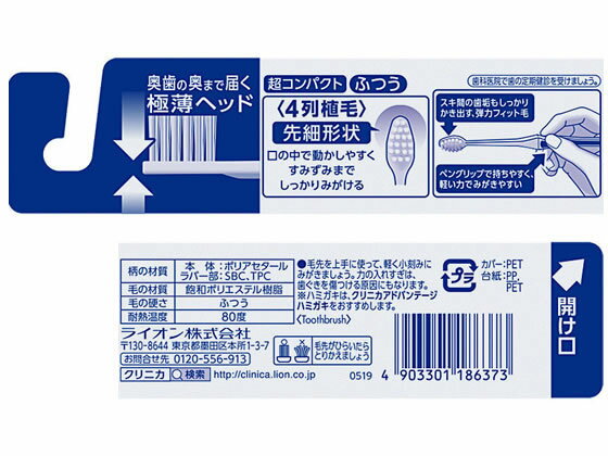 【レビュー投稿で100円OFFクーポン】 ライオン クリニカ アドバンテージハブラシ ...