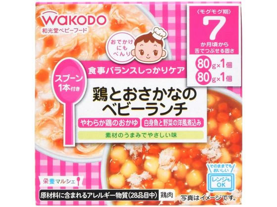 楽天ココデカウ【お取り寄せ】和光堂 栄養マルシェ 鶏とおさかなのベビーランチ フード ドリンク ベビーケア