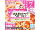 楽天ココデカウ【お取り寄せ】和光堂 栄養マルシェ 鶏とおさかなのベビーランチ フード ドリンク ベビーケア