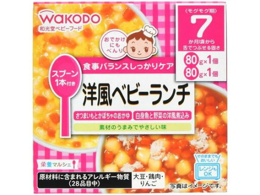 【お取り寄せ】和光堂 栄養マルシェ 洋風ベビーランチ フード ドリンク ベビーケア 【お取り寄せ】和光堂 栄養マルシェ 洋風ベビーランチ フード ドリンク ベビーケア