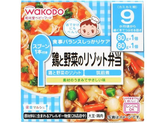 楽天ココデカウ【お取り寄せ】和光堂 栄養マルシェ 鶏と野菜のリゾット弁当 フード ドリンク ベビーケア