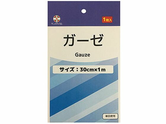 楽天ココデカウ【お取り寄せ】サンメディカル ガーゼ 30cm×1m 包帯 ガーゼ ケガ キズ メディカル