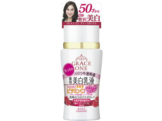 【マラソン限定★2000円クーポン＆ポイント2倍】【お取り寄せ】コーセーコスメポート グレイスワン ディープホワイトミルク 130mL UVケア 基礎化粧品 スキンケア